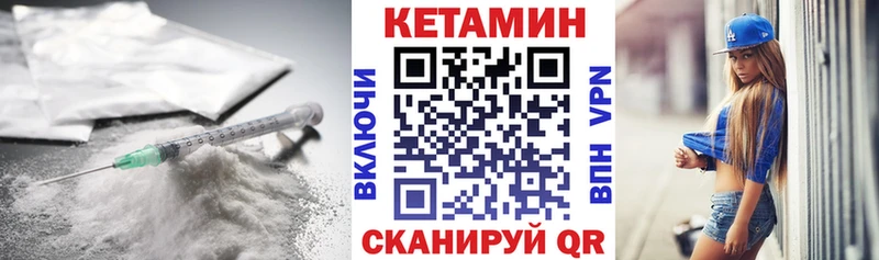 КЕТАМИН ketamine  Светлогорск 