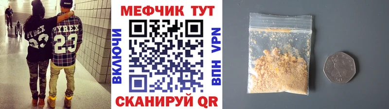 МЯУ-МЯУ mephedrone  как найти закладки  Светлогорск 